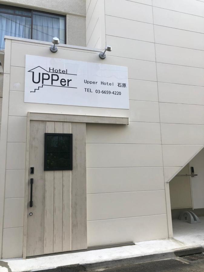 Upper Hotel Ishihara Τόκιο Εξωτερικό φωτογραφία